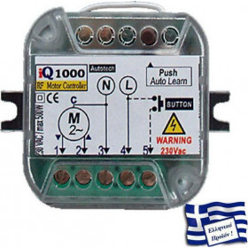 Autotech IQ1000 Πίνακας Ελέγχου Μοτέρ 220VAC 433MHz για Οικιακά Ρολά 300W 1 Εντολής Σταθερού ή Κυλιόμενου Κωδικού Keeloq 64bit 010.1000.002