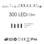 Χριστουγεννιάτικα Λαμπάκια 300 LED 15m Πολύχρωμα IP44 Επεκτάσιμο με Πράσινο Καλώδιο 3m, 8 Προγράμματα 80425 - Image 3