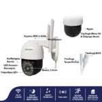 iSnatch HeyCam Move Pro IP Wi-Fi Κάμερα 3MP Εξωτερικού Χώρου IP65 με Κίνηση & Οριζόντιο Auto Tracking με Φακό 3.6mm & Αμφίδρομο Ήχο - Image 3