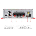 MegaSound MA-180 Ενισχυτής Ήχου 2x20W 4-16Ω 12VDC Χωρίς Τροφοδοτικό Κόκκινος-Ασημί - Image 2