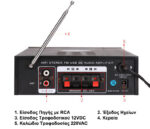 MegaSound 004A Ραδιοενισχυτής Ήχου Stereo 2x25W 4-16Ω FM/USB/SD/MIC 230VAC/12VDC Μαύρος-Ασημί - Image 3