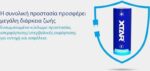 XTAR Επαναφορτιζόμενη Μπαταρία Li-Ion 26650 3.6V 5200mAh 7Α με Προστασία Ø26.6x68mm - Image 3