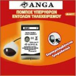 Anga IR-041 (T) Transmitter Ενσύρματη Aναμετάδοση Τηλεχειριστηρίου IR μέσω Καλωδίου Κεραίας (Πομπός)