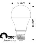 Λάμπα LED 12V-60V A60 E27 9W Φυσικό Λευκό 4200K 900lm 200° - Image 2