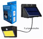 Ηλιακό Φωτιστικό LED Ισχύος 12W 60 LED με Αισθητήρα Κίνησης & Ημέρας-Νύκτας KSL-T8-60 - Image 2