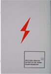 Realsafe RL-PS Τροφοδοτικό Θυροτηλεόρασης 3A