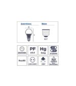 Λάμπα LED A60 E27 13W Ψυχρό Λευκό 6500K 1270lm 230° Wellmax 02.001.1294 - Image 2