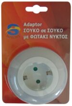 Φωτάκι Νυκτός 3 LED 0.8W με Αισθητήρα Ημέρας-Νύκτας & Ενσωματωμένη Πρίζα Σούκο SL34102 - Image 2