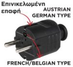Βύσμα Ρεύματος Σούκο Αρσενικό Καλωδίου IP20 Μαύρο 08295 PCE - Image 2