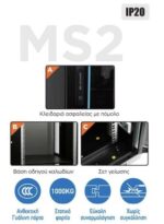 Επιδαπέδιο Rack 19" 42U Π80xΒ80xY205.5cm με Γυάλινη Πόρτα DateUp MS2.8842 04.022.0340 - Image 2