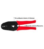 Πρέσα Ομοαξονικών Βυσμάτων για Καλώδια RG174, RG6, RG58, RG59, RG62 FSN HY-301C - Image 2